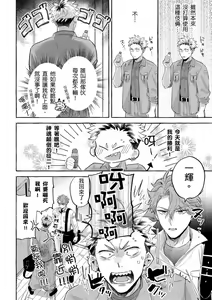 Page 53 of Omae no Hou ga Kawaii Kuse ni | 明明是你比我還要可愛一百倍 (decensored) - preview thumbnail