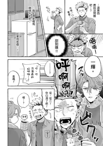 Page 55 of Omae no Hou ga Kawaii Kuse ni | 明明是你比我還要可愛一百倍 (decensored) - preview thumbnail