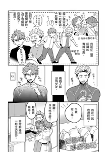 Page 6 of Omae no Hou ga Kawaii Kuse ni | 明明是你比我還要可愛一百倍 (decensored) - preview thumbnail