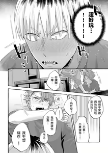 Page 61 of Omae no Hou ga Kawaii Kuse ni | 明明是你比我還要可愛一百倍 (decensored) - preview thumbnail