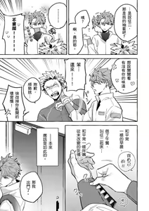 Page 7 of Omae no Hou ga Kawaii Kuse ni | 明明是你比我還要可愛一百倍 (decensored) - preview thumbnail