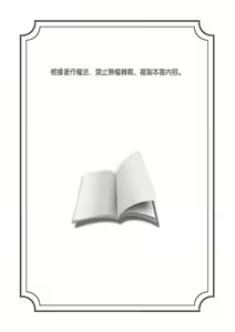Page 79 of Omae no Hou ga Kawaii Kuse ni | 明明是你比我還要可愛一百倍 (decensored) - preview thumbnail