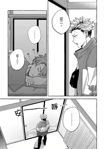 Page 80 of Omae no Hou ga Kawaii Kuse ni | 明明是你比我還要可愛一百倍 (decensored) - preview thumbnail
