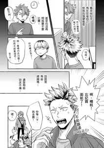 Page 84 of Omae no Hou ga Kawaii Kuse ni | 明明是你比我還要可愛一百倍 (decensored) - preview thumbnail