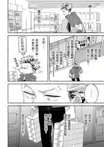 Page 85 of Omae no Hou ga Kawaii Kuse ni | 明明是你比我還要可愛一百倍 (decensored) - preview thumbnail