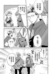 Page 92 of Omae no Hou ga Kawaii Kuse ni | 明明是你比我還要可愛一百倍 (decensored) - preview thumbnail