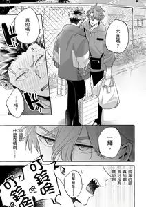 Page 96 of Omae no Hou ga Kawaii Kuse ni | 明明是你比我還要可愛一百倍 (decensored) - preview thumbnail