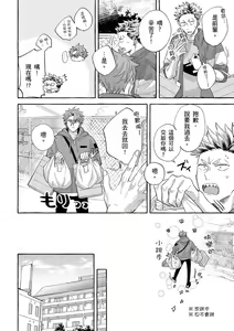 Page 97 of Omae no Hou ga Kawaii Kuse ni | 明明是你比我還要可愛一百倍 (decensored) - preview thumbnail