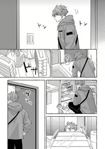 Page 98 of Omae no Hou ga Kawaii Kuse ni | 明明是你比我還要可愛一百倍 (decensored) - preview thumbnail
