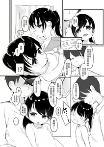 Page 6 of Watashi ga Kanojo ja Dame desu ka? 2 - preview thumbnail