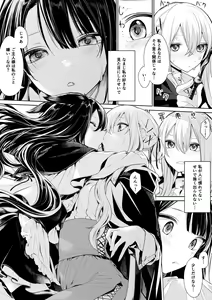 Page 3 of Tsukaima Maid-san ni Katenai Hitomishiri na Mahoutsukai-san - preview thumbnail