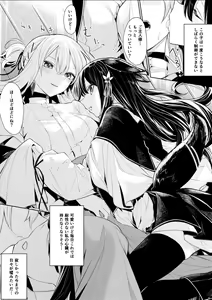Page 4 of Tsukaima Maid-san ni Katenai Hitomishiri na Mahoutsukai-san - preview thumbnail
