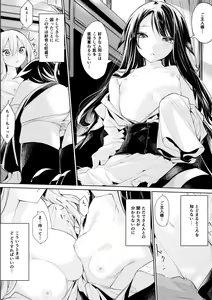 Page 5 of Tsukaima Maid-san ni Katenai Hitomishiri na Mahoutsukai-san - preview thumbnail