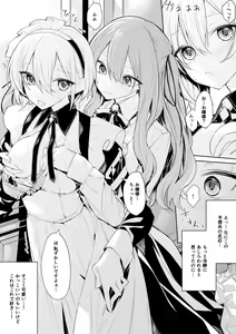 Page 3 of Cool na Maid-san ni Itazura Shichau Ojou-sama - preview thumbnail