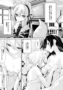 Asa ni Ichaicha Suru Kitsunemimi Maid-san to Ojou-sama — hentai manga cover on Fhentai
