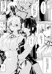 Page 2 of Dokodemo Oshioki Saretai Maid-san to Shitai Ojou-sama - preview thumbnail