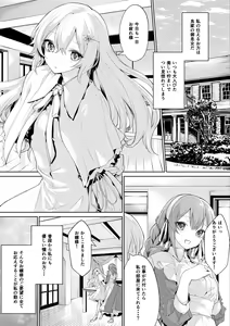 Ojou-sama o Hitorijime Shitaku Naru Maid-san — hentai manga cover on Fhentai
