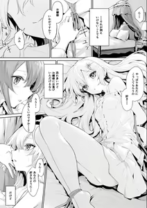 Page 2 of Ojou-sama o Hitorijime Shitaku Naru Maid-san - preview thumbnail
