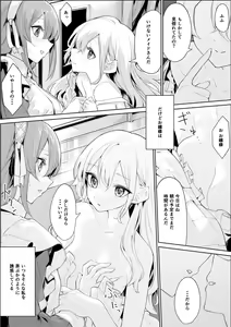 Page 2 of Asa kara Maid-san o Yuuwaku Suru Ojou-sama - preview thumbnail