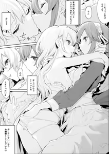 Page 3 of Asa kara Maid-san o Yuuwaku Suru Ojou-sama - preview thumbnail