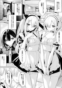 Futago Maid-san ni Osowareru Ojou-sama — hentai manga cover on Fhentai