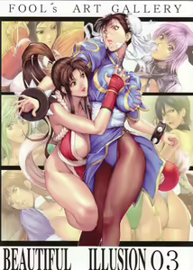 Beautiful Illusion 03 - hentai manga cover image