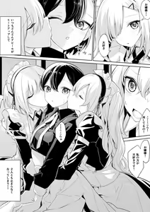 Page 3 of Futago Maid-san ni Toriai sareru Ojou-sama - preview thumbnail