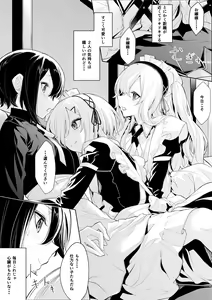 Page 4 of Futago Maid-san ni Toriai sareru Ojou-sama - preview thumbnail