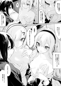 Page 5 of Futago Maid-san ni Toriai sareru Ojou-sama - preview thumbnail