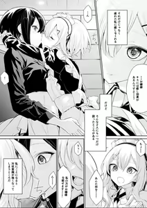 Page 2 of Ojou-sama o Iyashitai Futago Maid-san - preview thumbnail