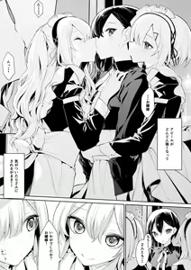 Page 3 of Ojou-sama o Iyashitai Futago Maid-san - preview thumbnail
