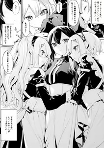 Page 4 of Ojou-sama o Iyashitai Futago Maid-san - preview thumbnail