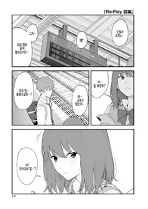 Re:Play Zenpen — hentai manga cover on Fhentai