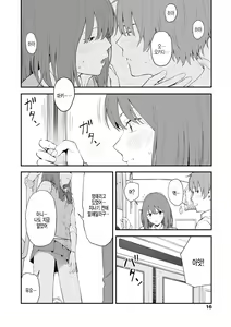 Page 6 of Re:Play Zenpen - preview thumbnail