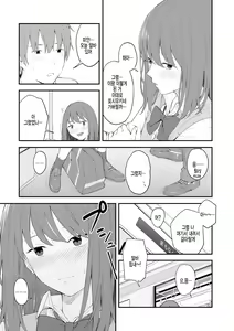 Page 7 of Re:Play Zenpen - preview thumbnail