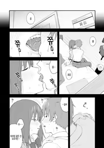 Page 8 of Re:Play Zenpen - preview thumbnail