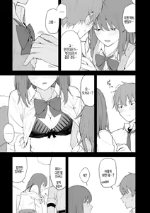 Page 9 of Re:Play Zenpen - preview thumbnail