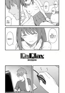 Re:Play Kouhen — hentai manga cover on Fhentai