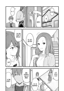 Page 4 of Re:Play Kouhen - preview thumbnail