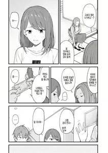 Page 5 of Re:Play Kouhen - preview thumbnail