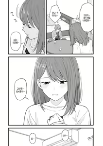 Page 9 of Re:Play Kouhen - preview thumbnail