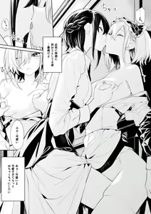 Page 5 of Ojou-sama to Maid-san no Ikenai Oshioki - preview thumbnail