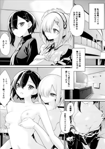 Ofuro de Ichaicha Suru Ojou-sama to Futago Maid-san — hentai manga cover on Fhentai