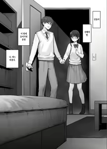 Page 36 of Boku dake ga Sex Dekinai Ie | 나만이 섹스 못하는 집 - preview thumbnail