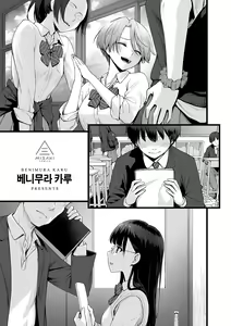 Page 4 of Boku dake ga Sex Dekinai Ie | 나만이 섹스 못하는 집 - preview thumbnail