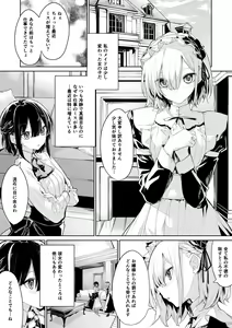 Oshioki Shitai Ojou-sama to Saretai Maid-san - hentai manga cover image