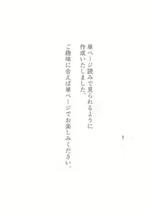 Page 2 of Netorase Koukai, Tonari de Koubi Suru Tsuma o Mite Iru dake no Boku - preview thumbnail