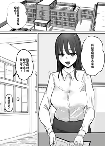 Page 3 of Netorase Koukai, Tonari de Koubi Suru Tsuma o Mite Iru dake no Boku - preview thumbnail