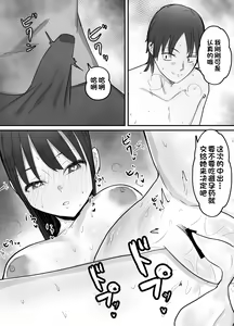 Page 34 of Netorase Koukai, Tonari de Koubi Suru Tsuma o Mite Iru dake no Boku - preview thumbnail