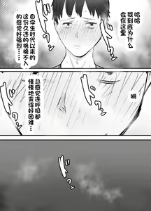 Page 36 of Netorase Koukai, Tonari de Koubi Suru Tsuma o Mite Iru dake no Boku - preview thumbnail